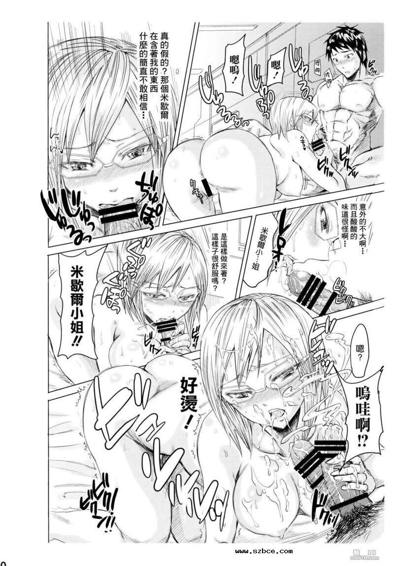 【中文漫画】高潮摇晃屁股的性奴1号