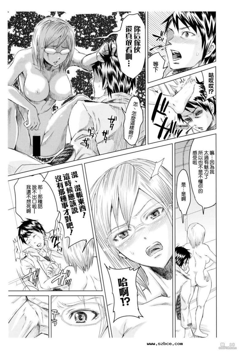 【中文漫画】高潮摇晃屁股的性奴1号