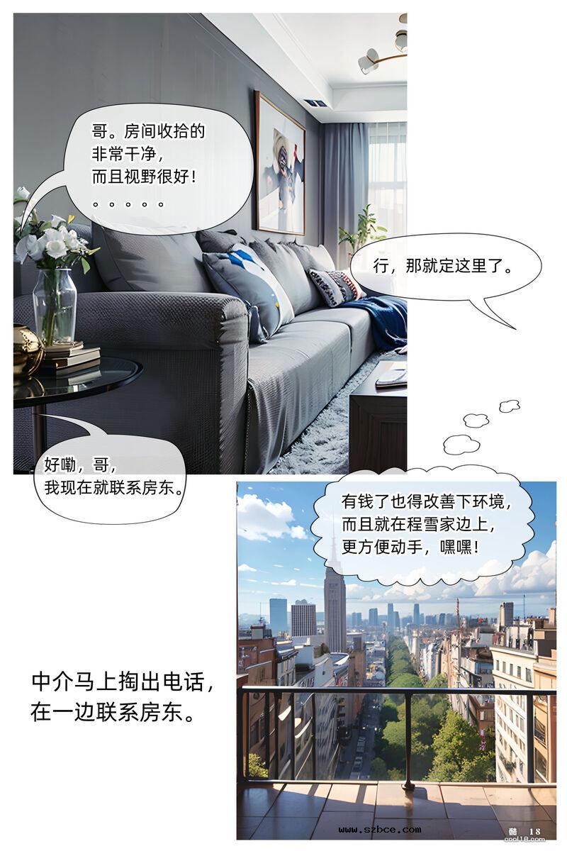 【AI漫画】色欲迷情（0-1）