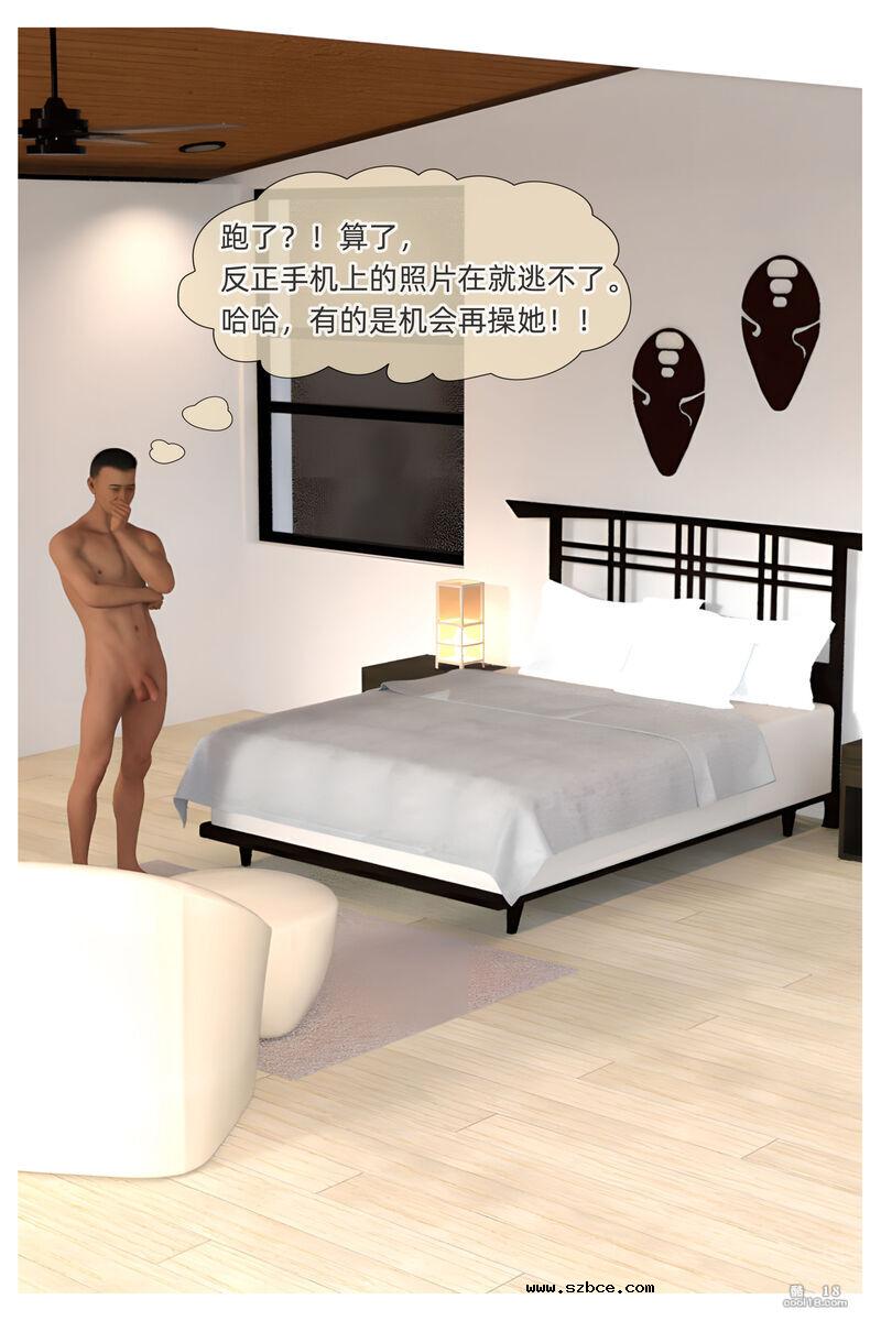 【AI漫画】色欲迷情（0-1）