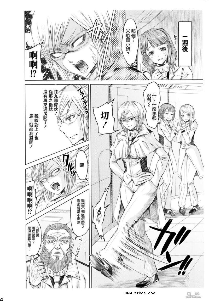 【中文漫画】高潮摇晃屁股的性奴1号