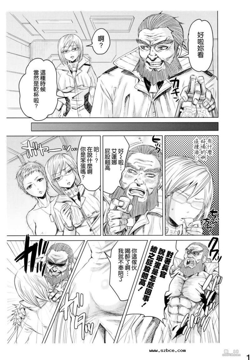 【中文漫画】高潮摇晃屁股的性奴1号