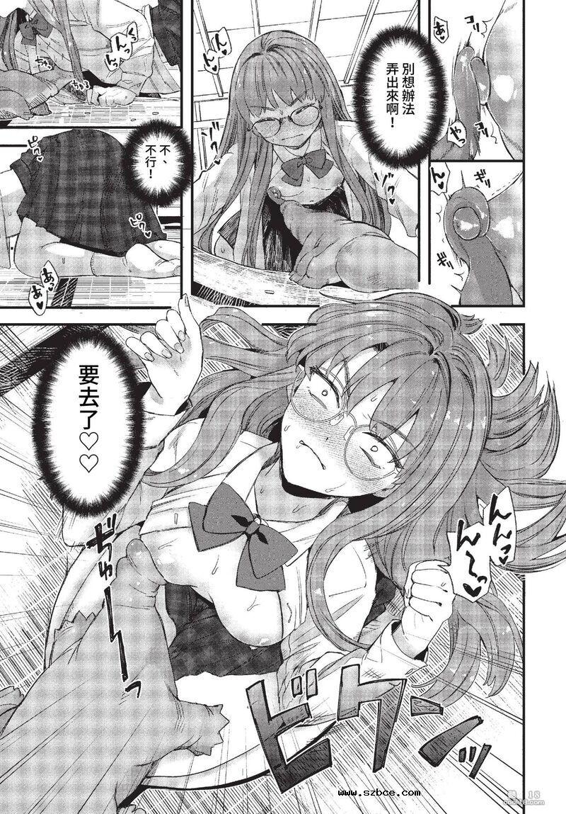 【中文漫画】不起眼女孩UMA的饲养日记（外一篇）