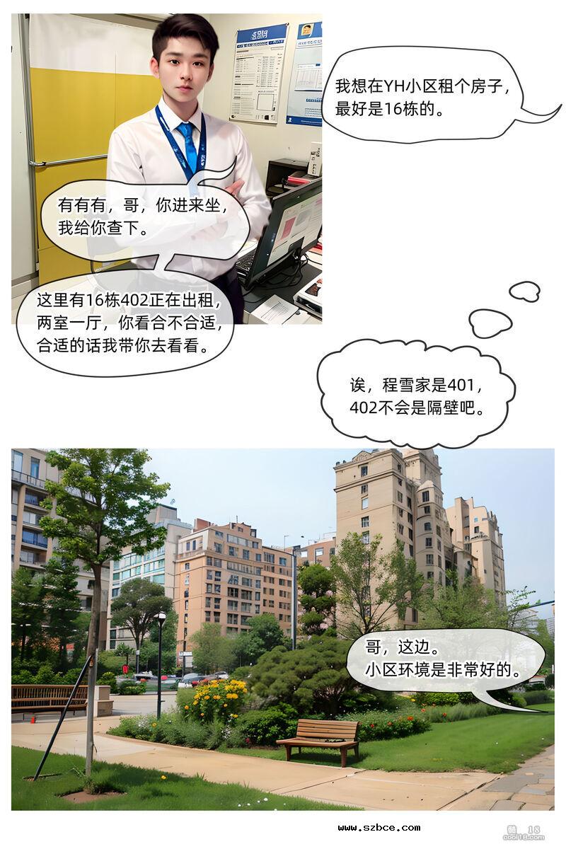 【AI漫画】色欲迷情（0-1）