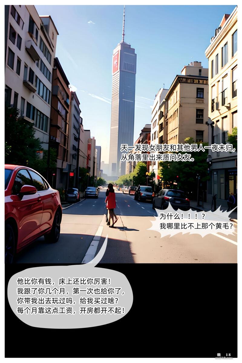 【AI漫画】色欲迷情（0-1）