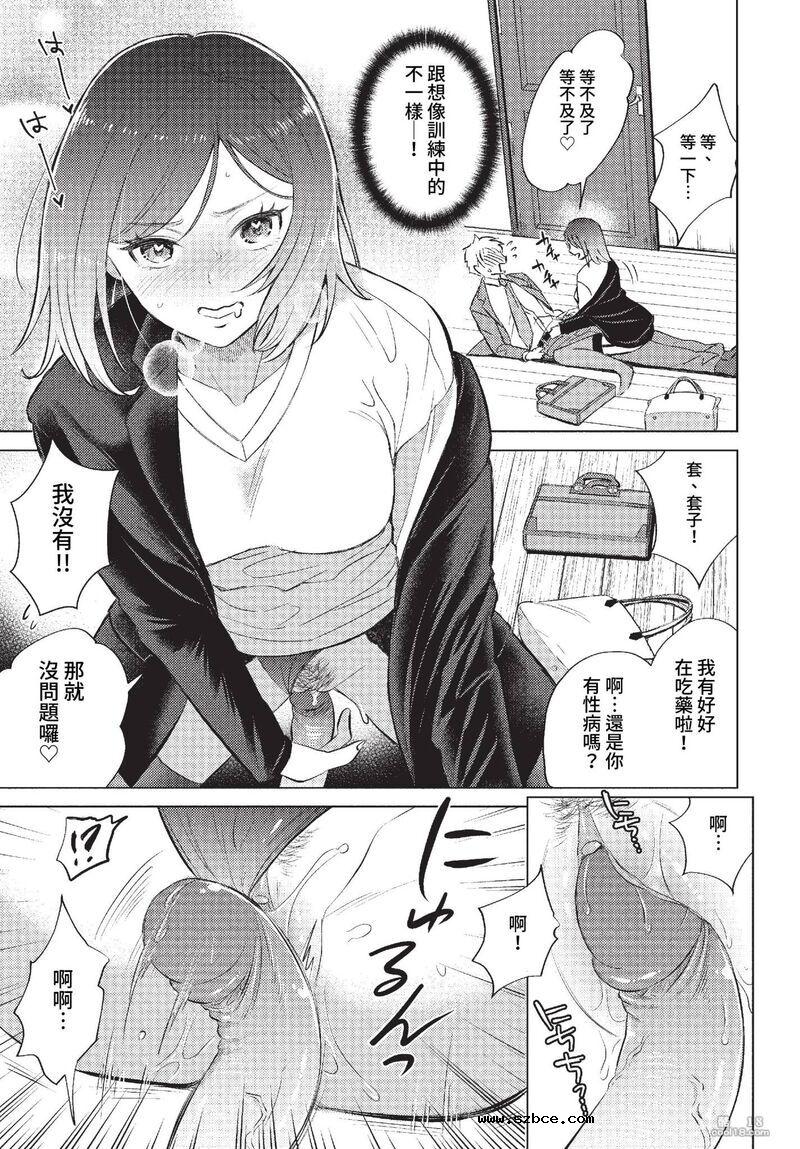 【中文漫画】不起眼女孩UMA的饲养日记（外一篇）