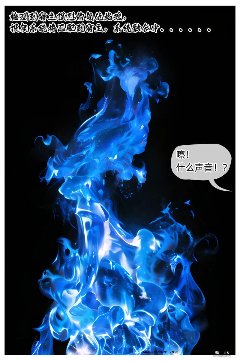 【AI漫画】色欲迷情（0-1）