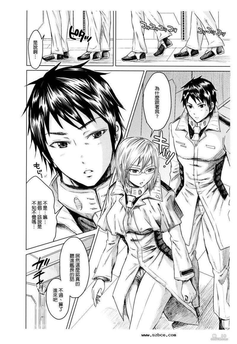 【中文漫画】高潮摇晃屁股的性奴1号