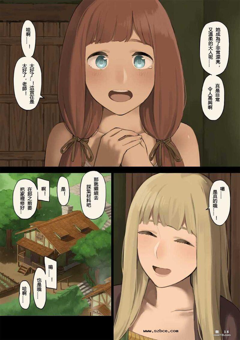 【中文彩漫】我在森林里被遇到的盗贼抓到了