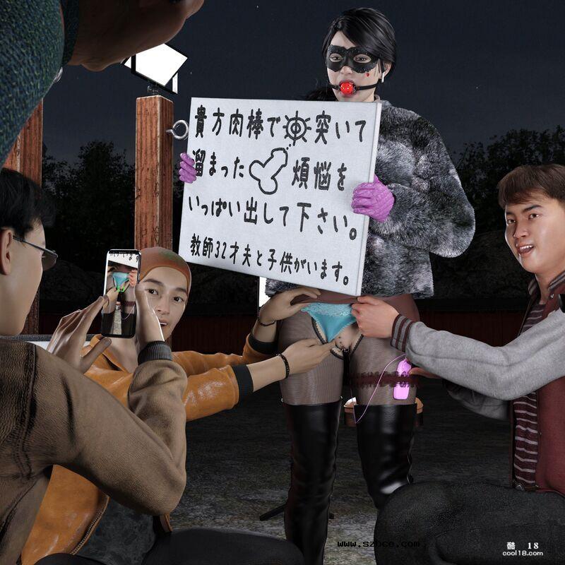 【3D】受虐的弘美老师