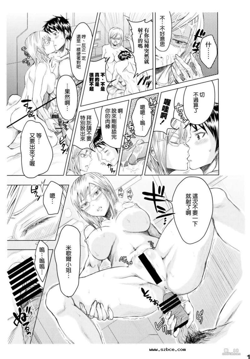 【中文漫画】高潮摇晃屁股的性奴1号