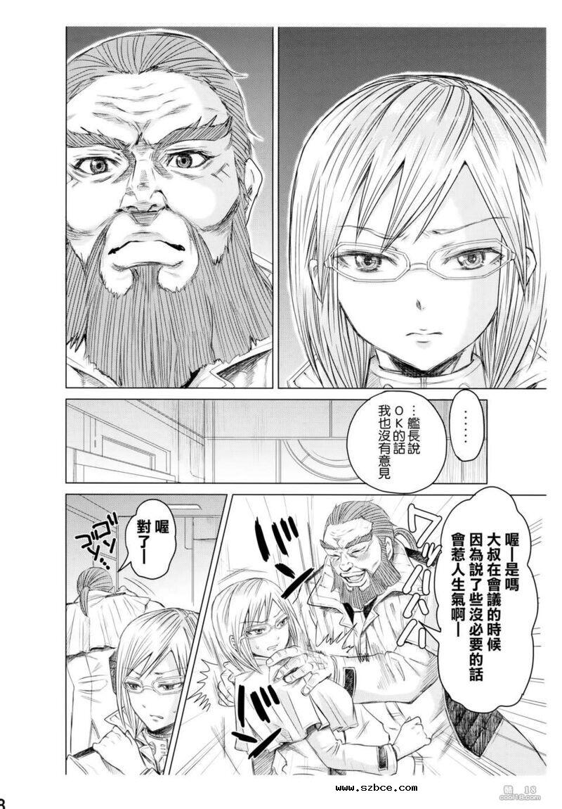 【中文漫画】高潮摇晃屁股的性奴1号