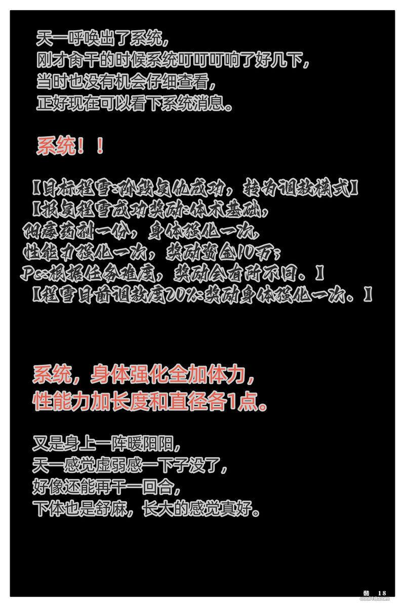 【AI漫画】色欲迷情（0-1）