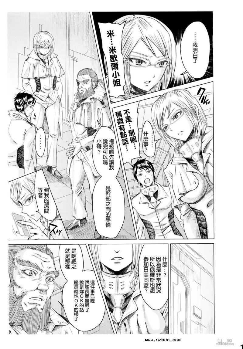 【中文漫画】高潮摇晃屁股的性奴1号