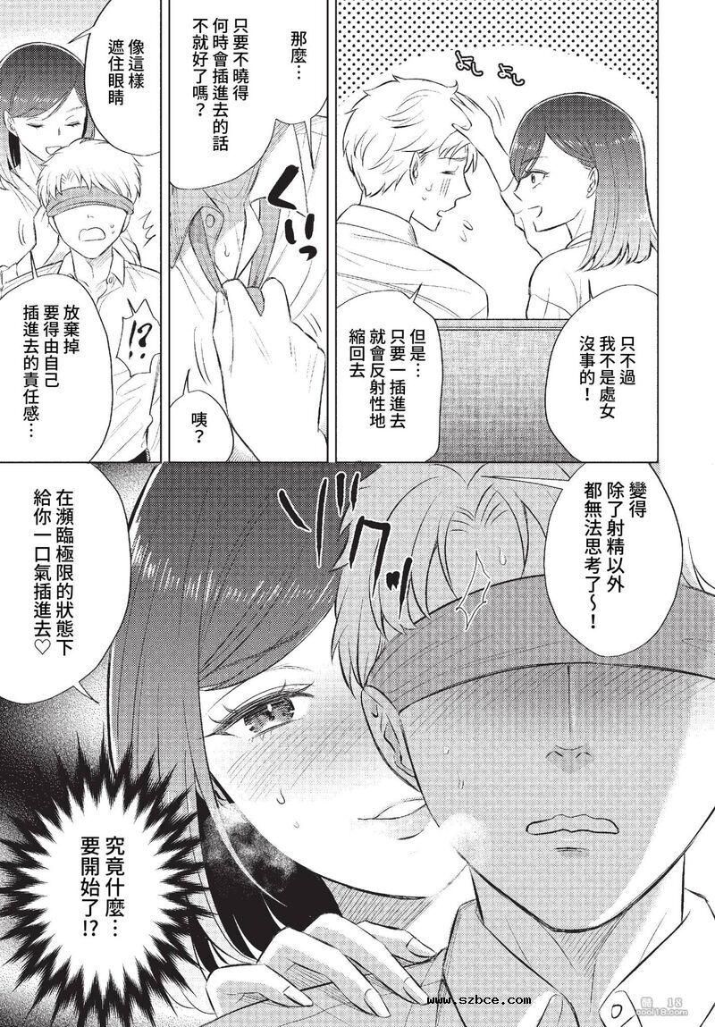 【中文漫画】不起眼女孩UMA的饲养日记（外一篇）