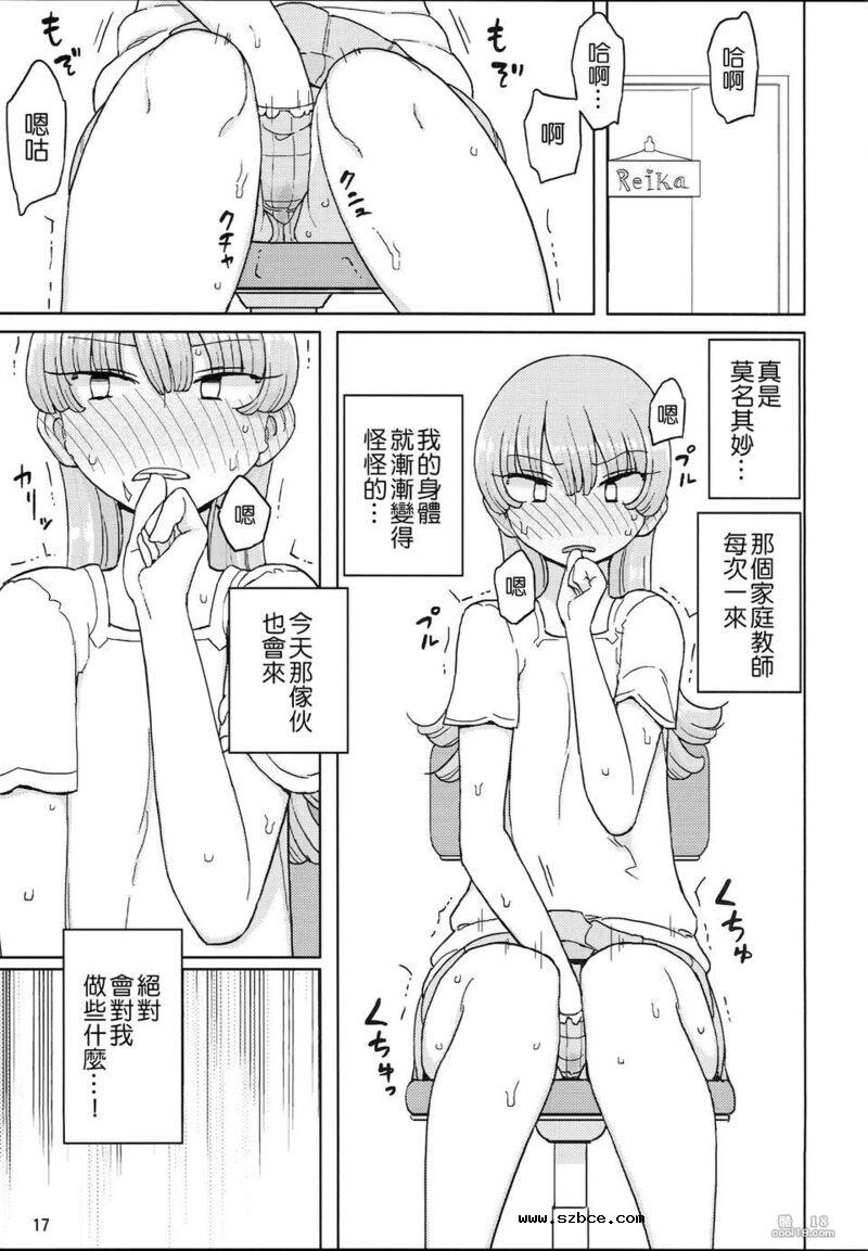 【中文漫画】催眠家庭教師の淫行