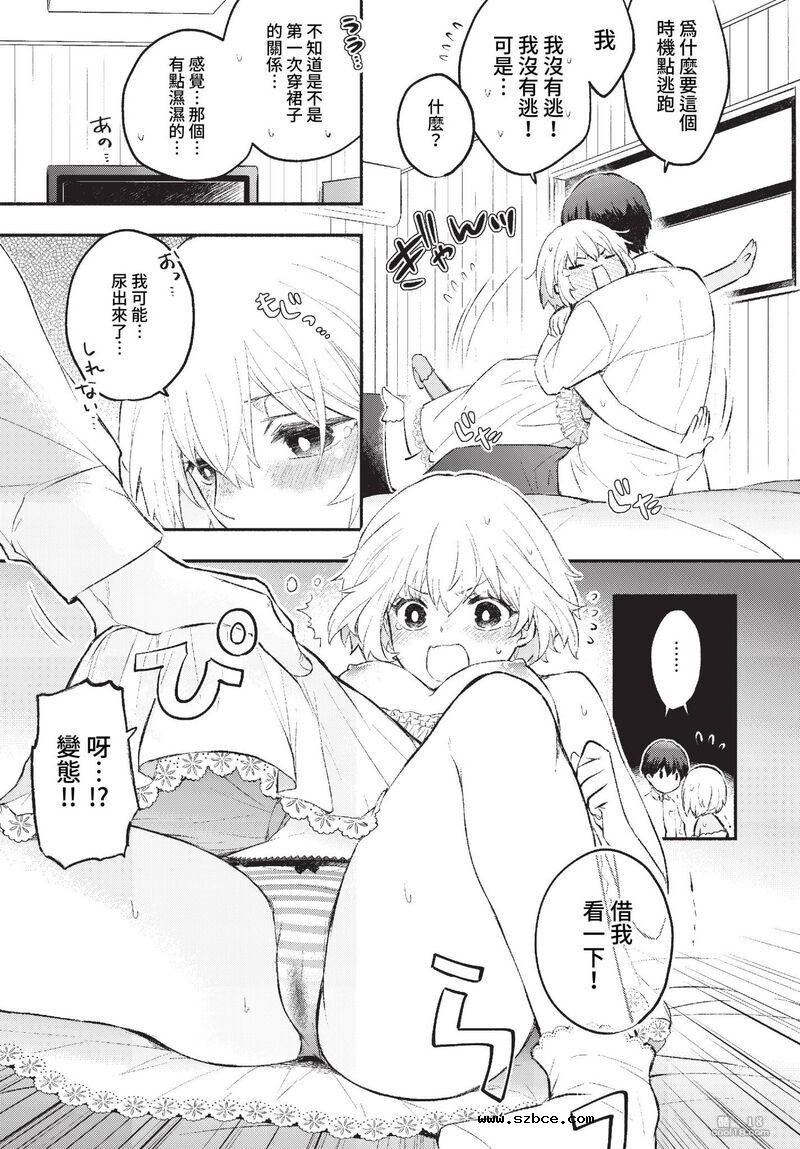 【中文漫画】猫咪似的女朋友+女王调教