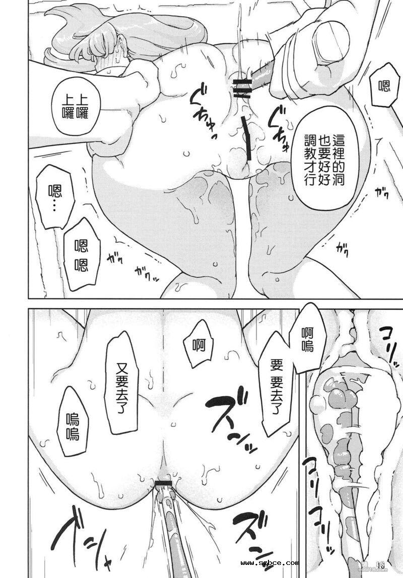 【中文漫画】催眠家庭教師の淫行