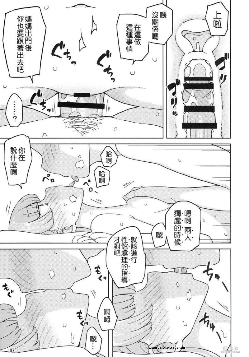 【中文漫画】催眠家庭教師の淫行