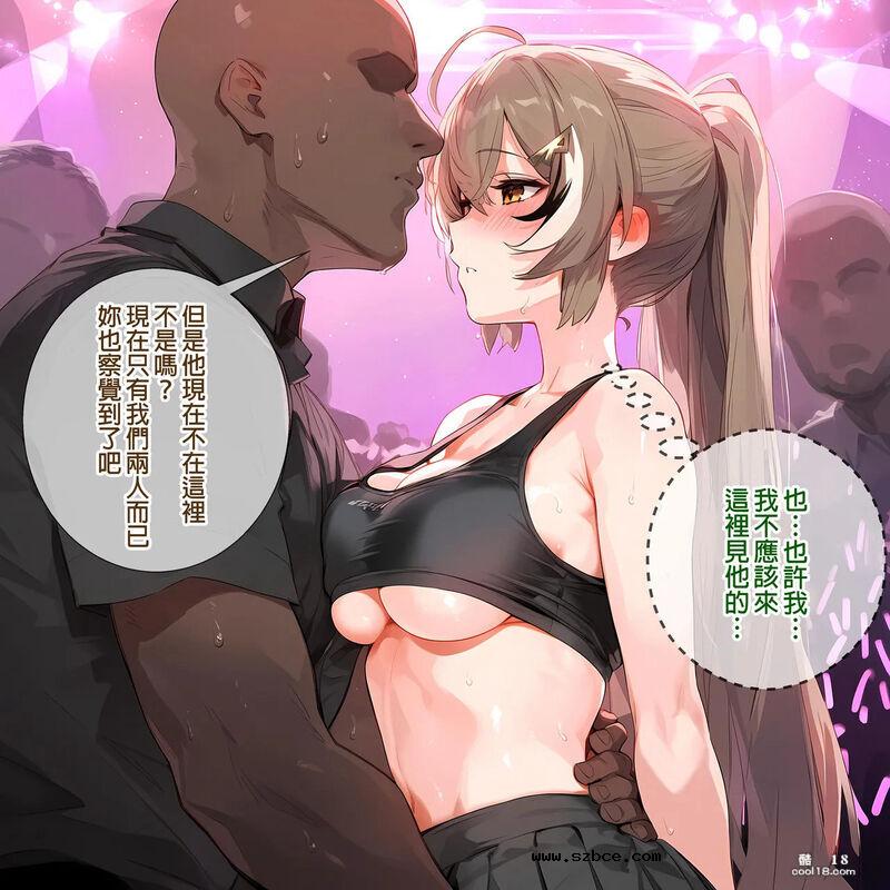 【AI漫画】巨乳学生妹在夜店的堕落