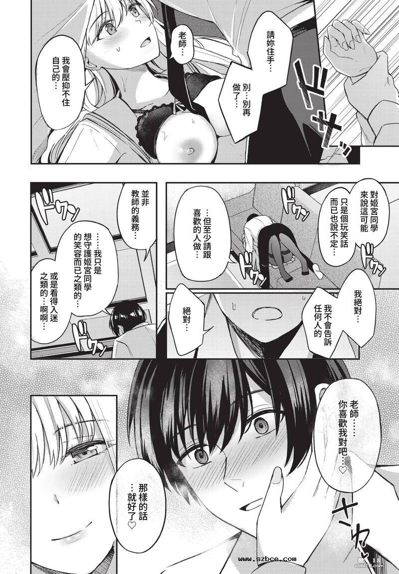 【中文漫画】猫咪似的女朋友+女王调教