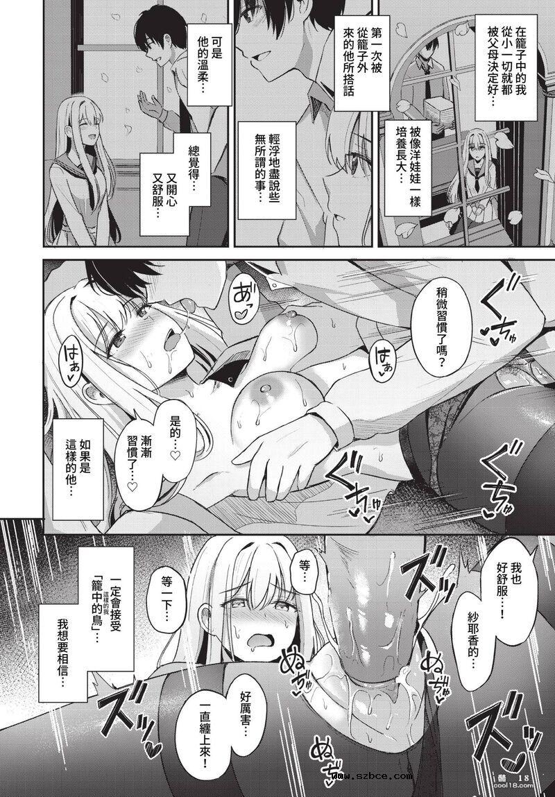 【中文漫画】猫咪似的女朋友+女王调教