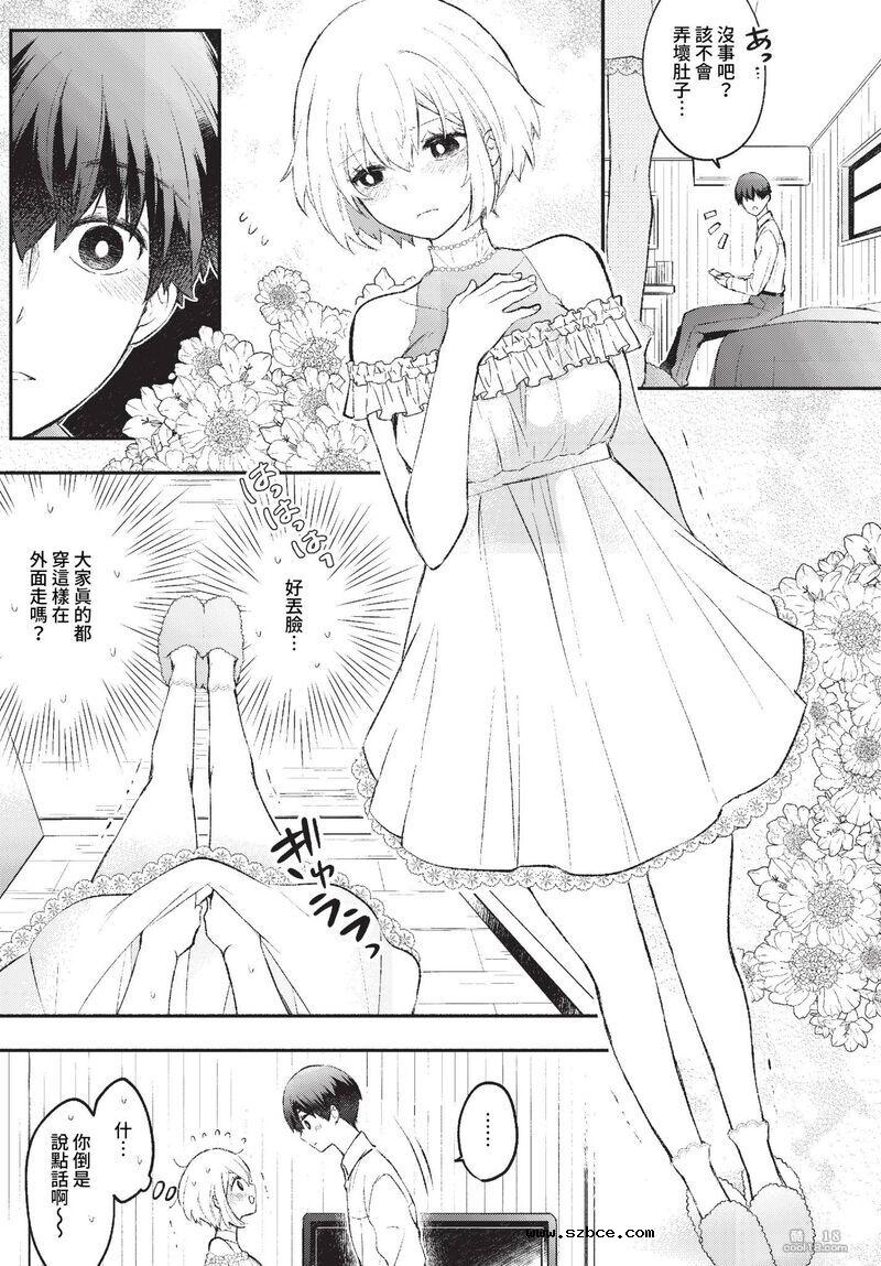 【中文漫画】猫咪似的女朋友+女王调教
