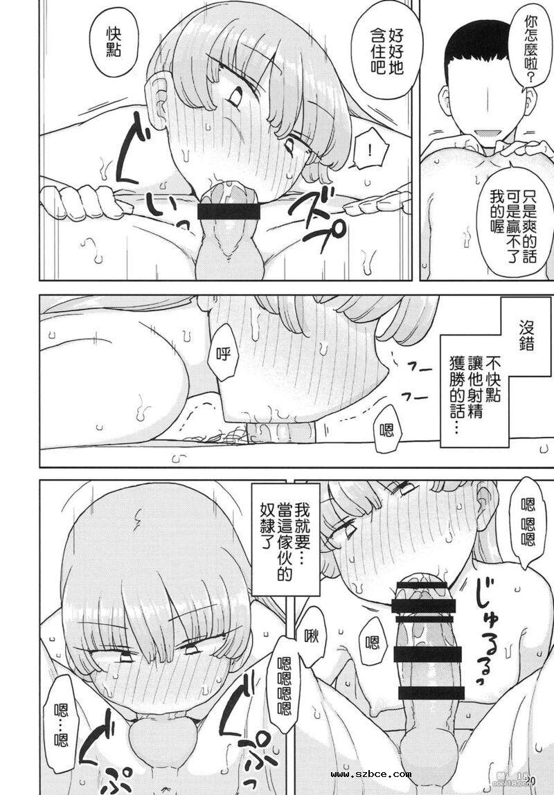 【中文漫画】催眠家庭教師の淫行