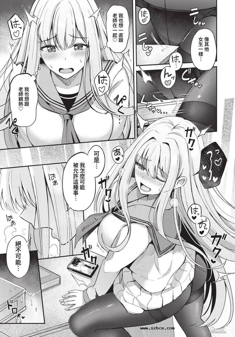 【中文漫画】猫咪似的女朋友+女王调教