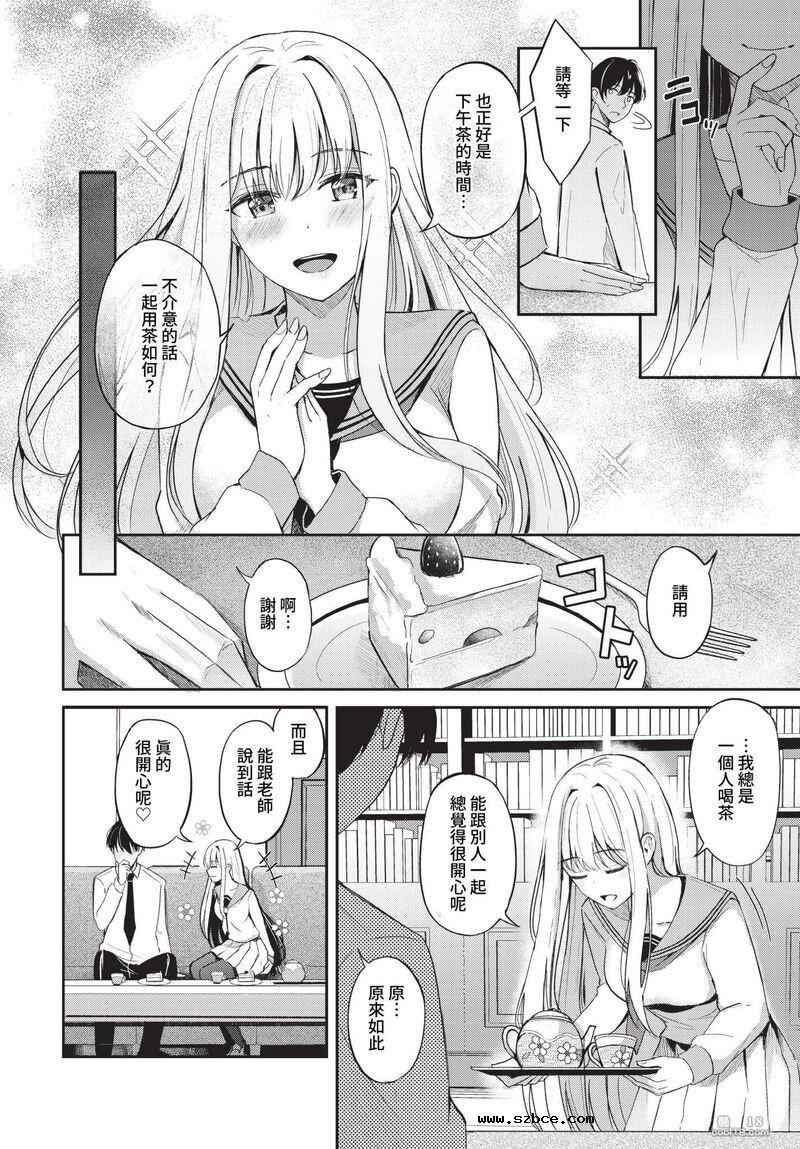 【中文漫画】猫咪似的女朋友+女王调教