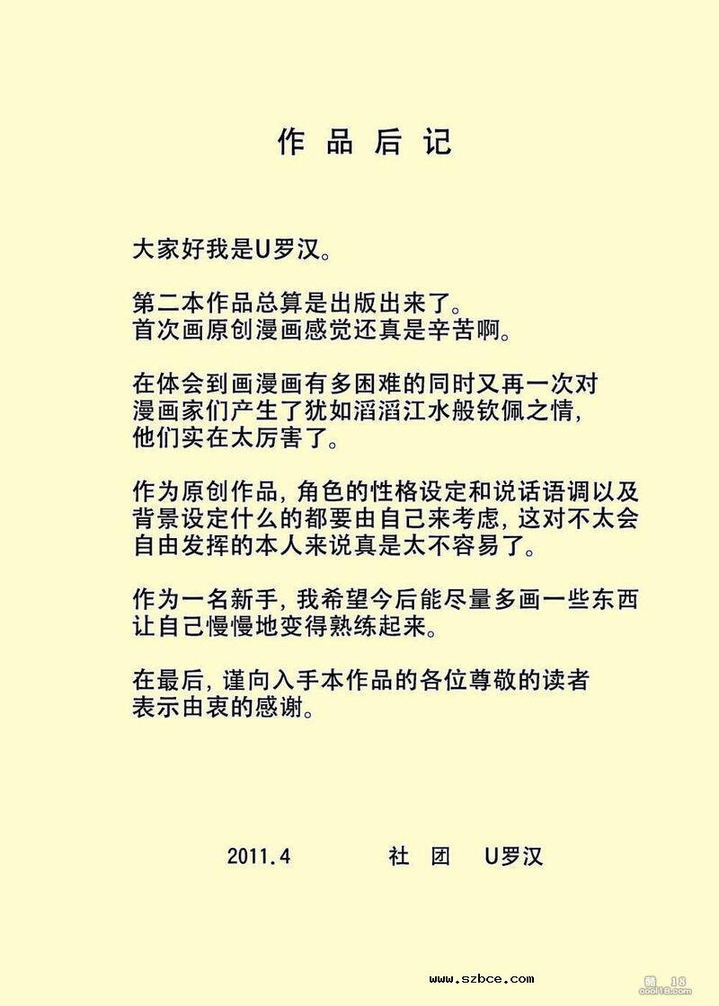 【中文彩漫】小色鬼与巨乳妈妈