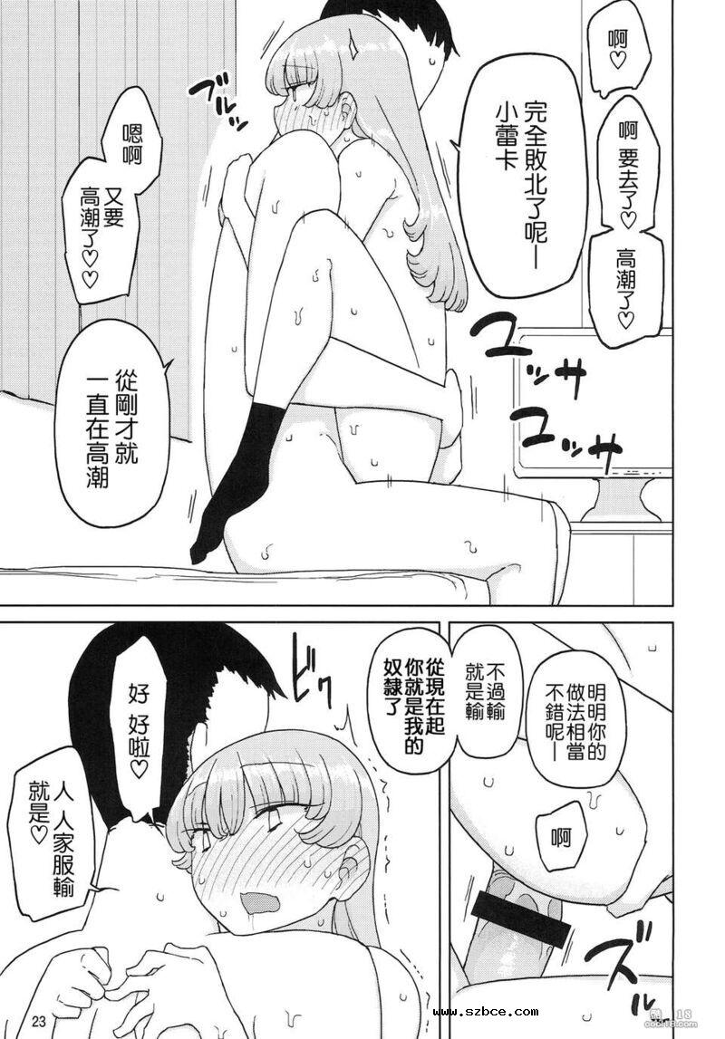 【中文漫画】催眠家庭教師の淫行