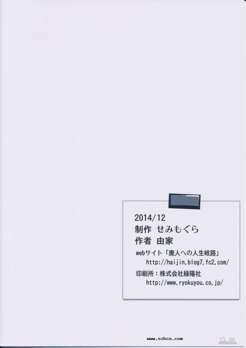 【中文漫画】催眠家庭教師の淫行