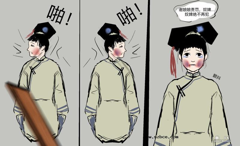 【中文彩漫】清宫往事录