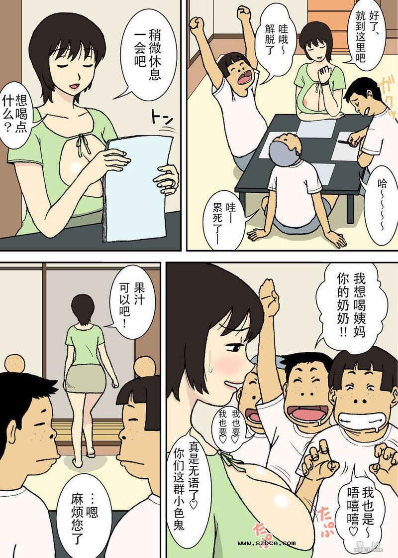 【中文彩漫】小色鬼与巨乳妈妈