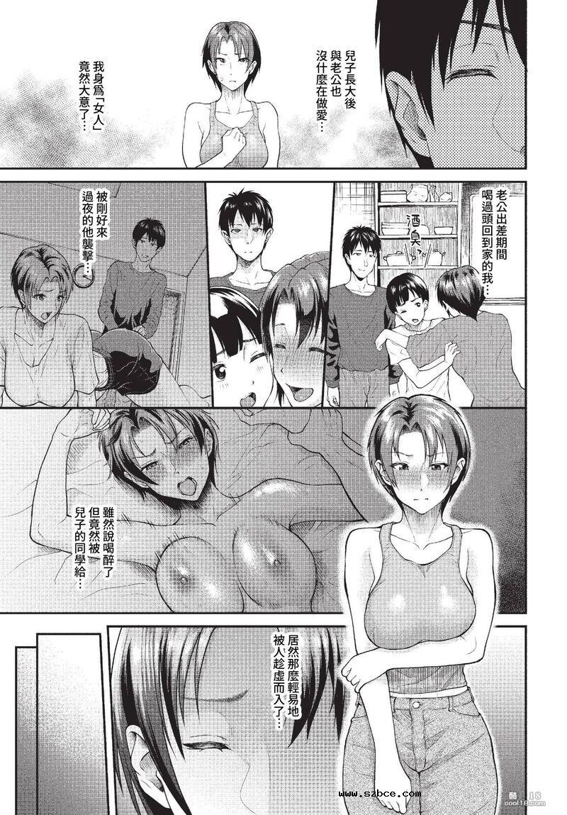 【中文漫画】直到白波璘小姐堕落为止（外一篇）