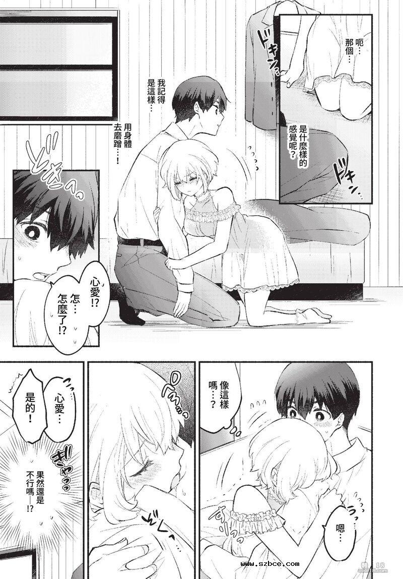 【中文漫画】猫咪似的女朋友+女王调教