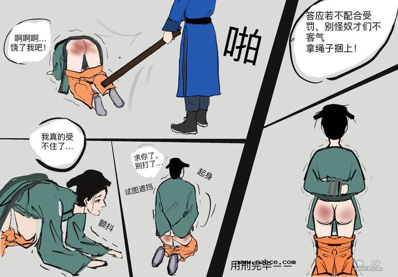 【中文彩漫】清宫往事录
