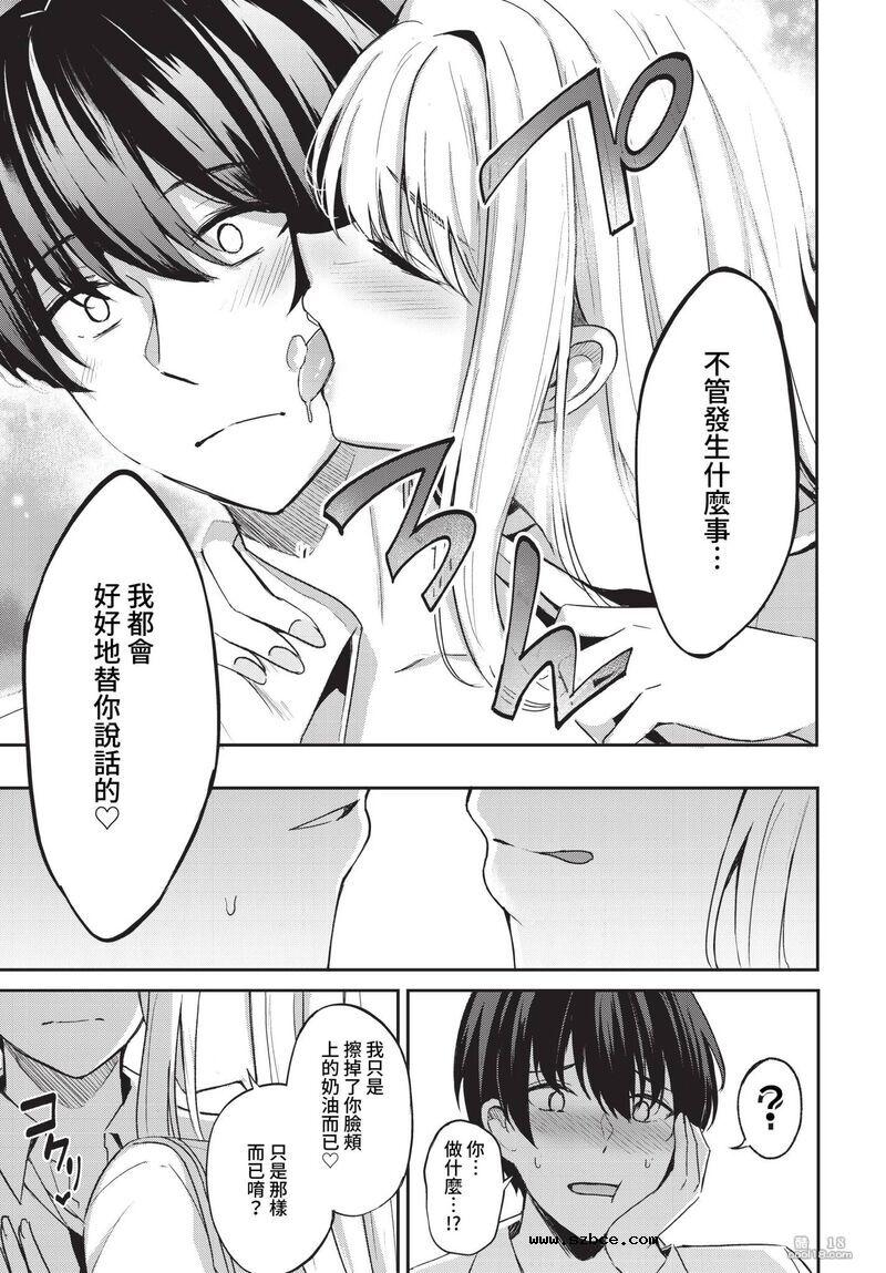 【中文漫画】猫咪似的女朋友+女王调教