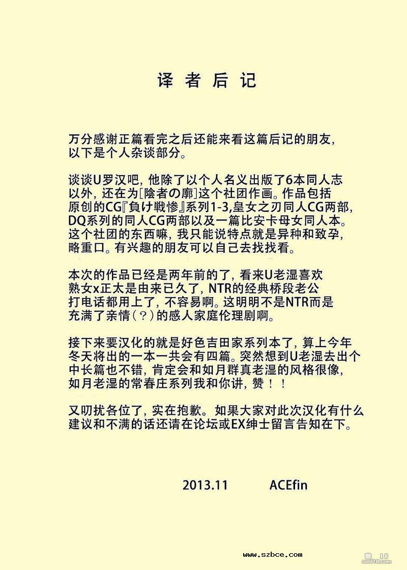 【中文彩漫】小色鬼与巨乳妈妈