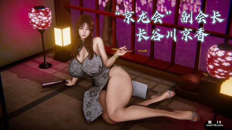 【3D】大阪府极道女BOSS—长谷川京香（1）