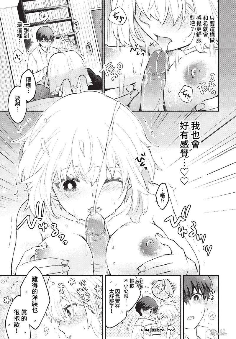 【中文漫画】猫咪似的女朋友+女王调教