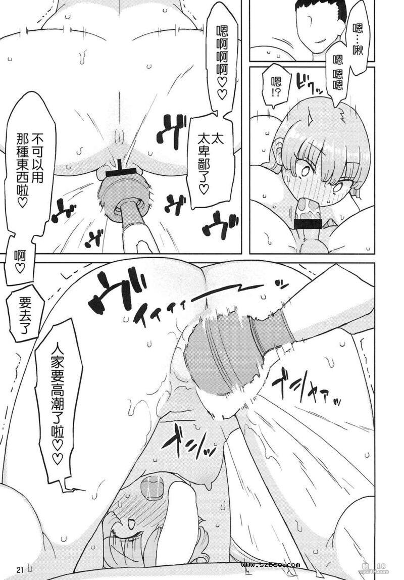【中文漫画】催眠家庭教師の淫行