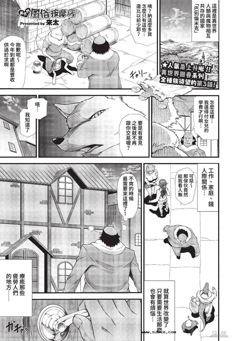 【中文漫画】直到白波璘小姐堕落为止（外一篇）