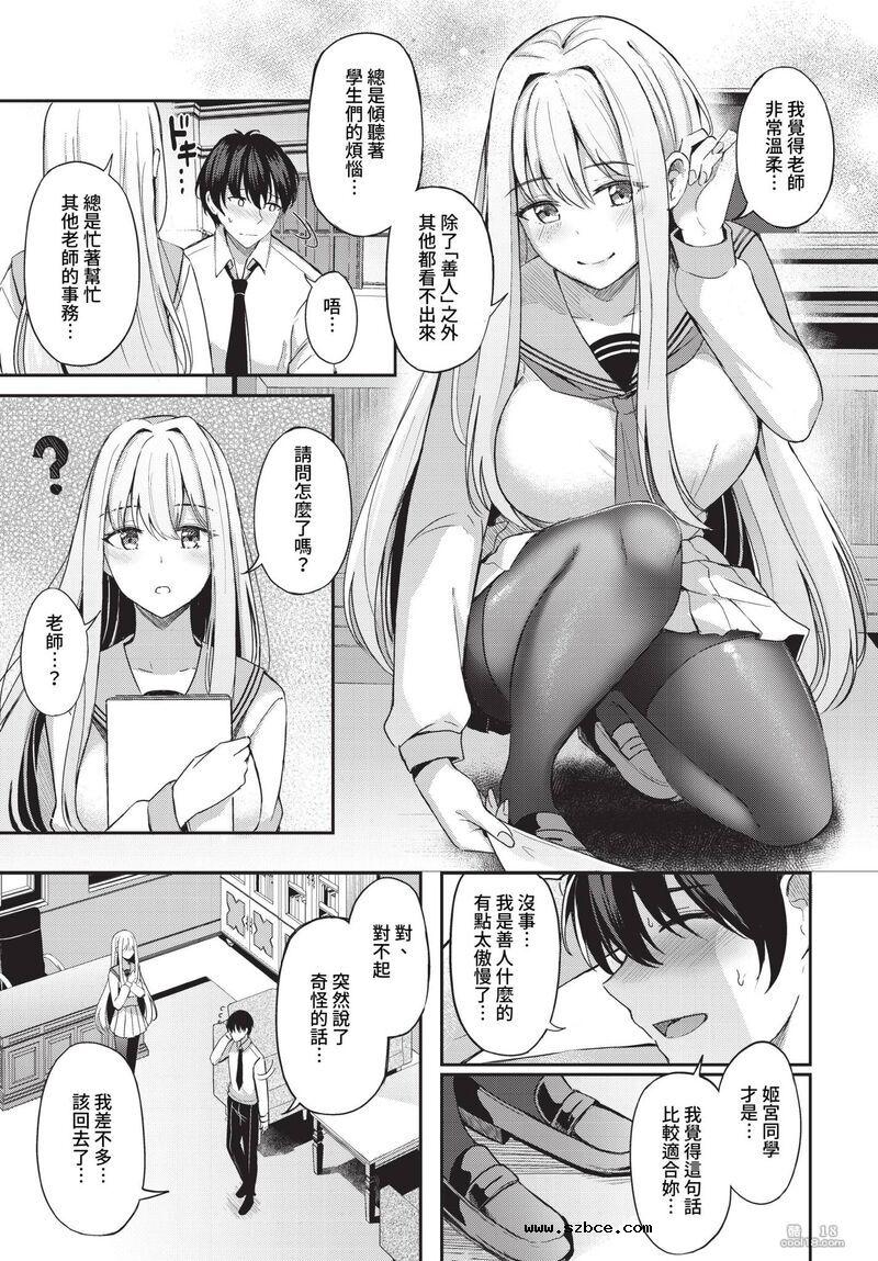 【中文漫画】猫咪似的女朋友+女王调教