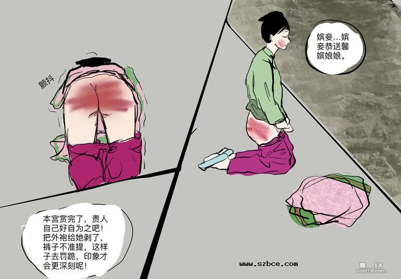 【中文彩漫】清宫往事录