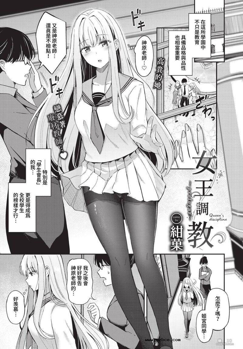 【中文漫画】猫咪似的女朋友+女王调教