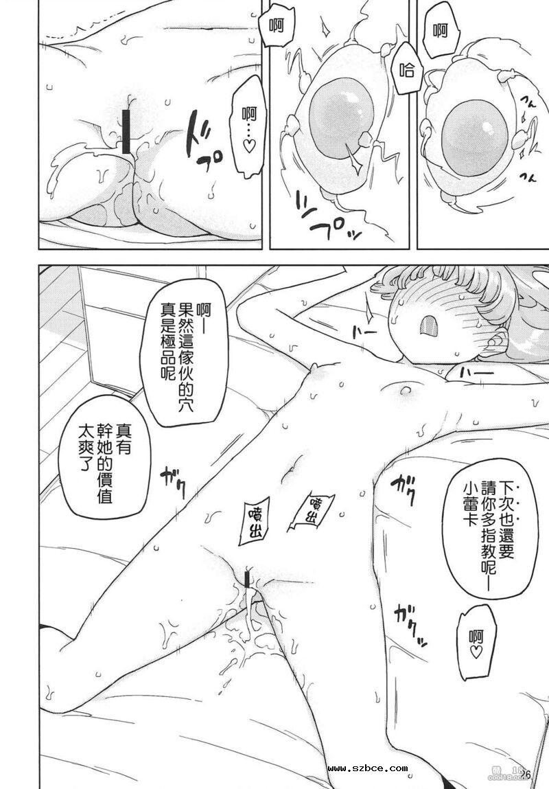 【中文漫画】催眠家庭教師の淫行