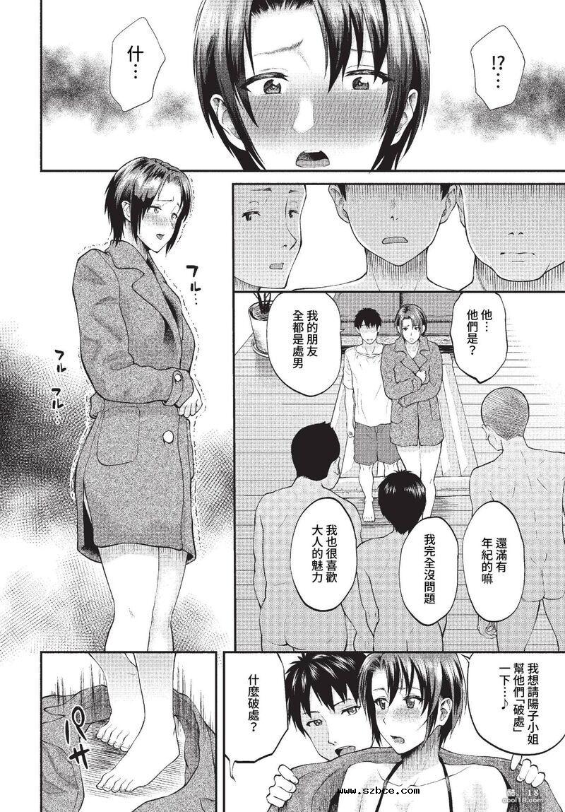 【中文漫画】直到白波璘小姐堕落为止（外一篇）