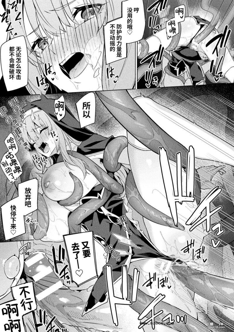 【中文漫画】一個完全專注於祈祷的巨乳修女の攻略譚-前編+後編